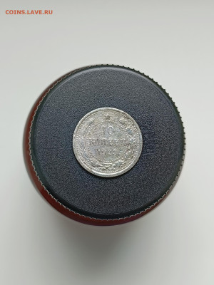 10 коп. 1923 г. - IMG_20250509_100435