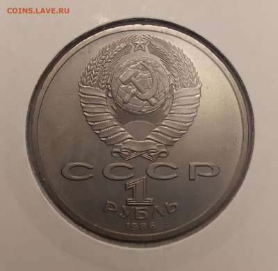 1 рубль Международный год мира (шалаш) до 14-05-25 - 1740296377670