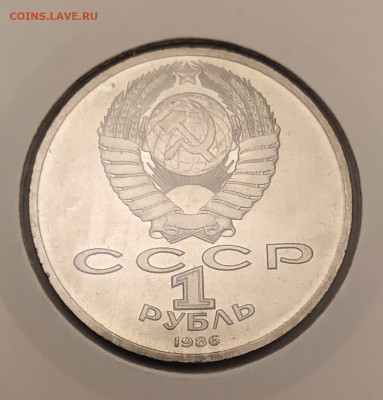 1 рубль Международный год мира (шалаш) до 14-05-25 - 1740296377677