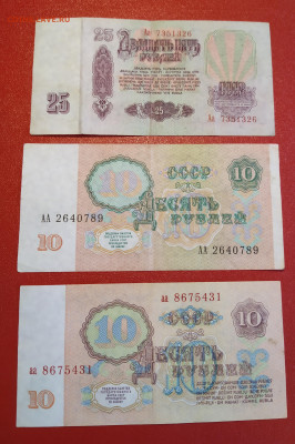 10 руб. серия аа, АА, 25 руб. Аа до 14-05-25 - 1743589507952