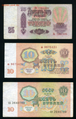 10 руб. серия аа, АА, 25 руб. Аа до 14-05-25 - img010