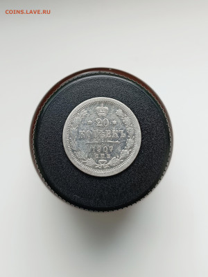 20 к. 1907 г. - IMG_20250509_102050
