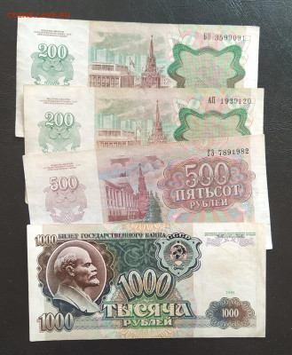 Боны 1961-1992гг. 25 шт. до 14-05-25 - 1746771543586