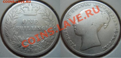 В.Британия: Ag-925 шиллинг Виктории 1866 до 14.02.12, 22-00 - Шиллинг-1866.JPG