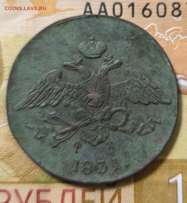 Пять копеек 1859 и 1831 года. - IMG_20250509_103332