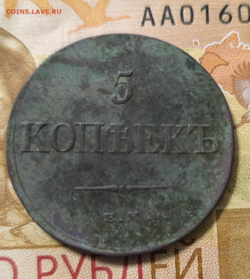 Пять копеек 1859 и 1831 года. - IMG_20250509_103318