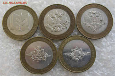 10 руб 2002г БИМ Министерства 5шт до 10.05 - 001.JPG