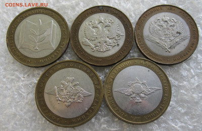 10 руб 2002г БИМ Министерства 5шт до 10.05 - 002.JPG