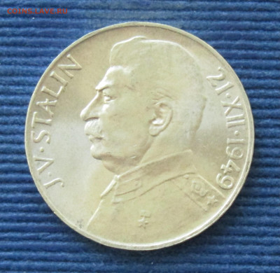 Чехословакия 50 и 100 крон 1949 до 12.05.2025 21.00 мск - Чехословакия 100кр49 Сталин70 р.JPG