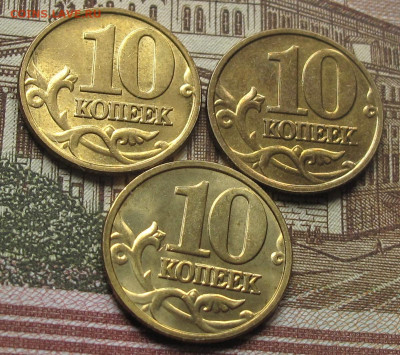 10 копеек 2000 М, 2002 М, 2003 М. До 12.05.25 22.00 - 005.JPG