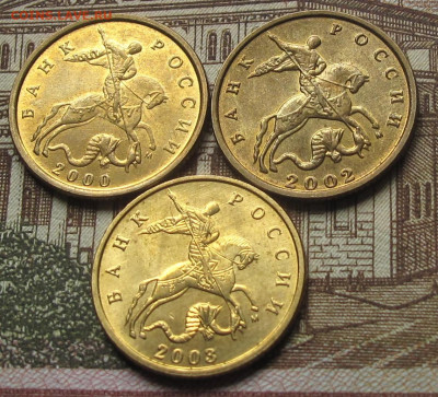 10 копеек 2000 М, 2002 М, 2003 М. До 12.05.25 22.00 - 003.JPG