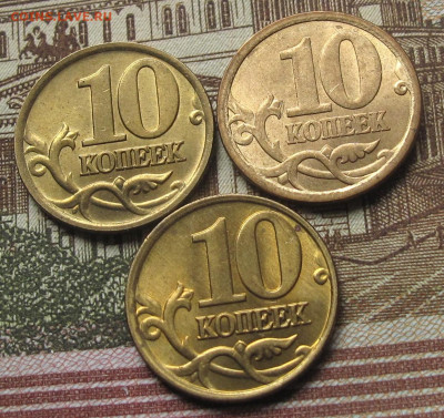 10 копеек 2002 СП, 2006 СП магн, 2006 М немагн. До 12.05.25 - 012.JPG