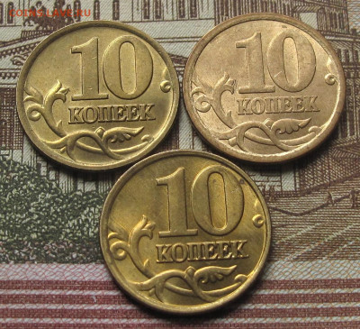 10 копеек 2002 СП, 2006 СП магн, 2006 М немагн. До 12.05.25 - 010.JPG