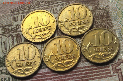 10 копеек 2006 М немагнитные 5 штук. До 12.05.25 22.00 - 018.JPG