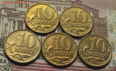 10 копеек 2006 М немагнитные 5 штук. До 12.05.25 22.00 - 017.JPG