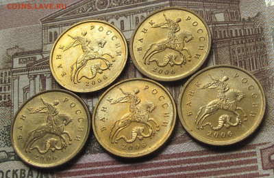 10 копеек 2006 М немагнитные 5 штук. До 12.05.25 22.00 - 015.JPG