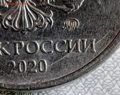 2 рубля 2020 г. Шт.4.3В с расколами. До 14.05. В 22-00 МСК. - IMG_20250322_121838_1