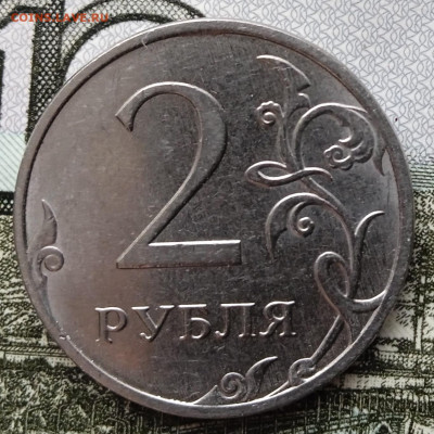 2 рубля 2020 г. Шт.4.3В с расколами. До 14.05. В 22-00 МСК. - IMG_20250322_121930