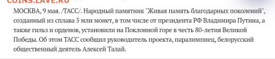 Ну и как? - Screenshot_2025-05-09-20-26-05-251