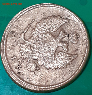 2 копейки 1813 - 20250509_210121
