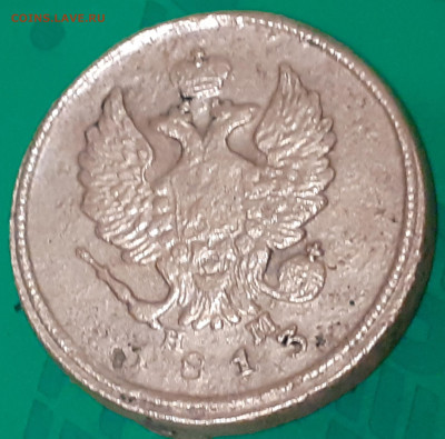 2 копейки 1813 - 20250509_210116