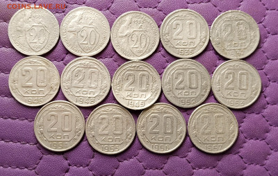 20 копеек 1931-57. До 11.05.25 в 22.00 - IMG_20250509_224746