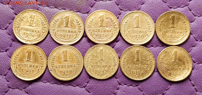 1 копейка 1936-57. До 11.05.25 в 22.00 - IMG_20250509_230252