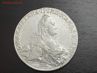 1 рубль 1776 года, СПБ-ЯЧ, TI. До 12.05. - IMG_4106