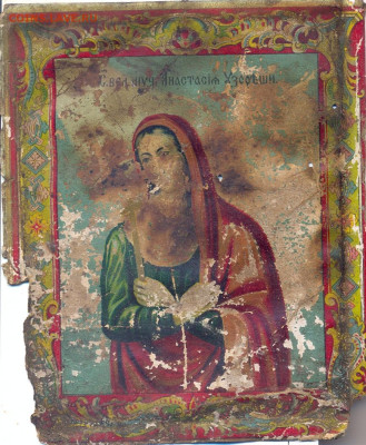 Святая Анастасия. 1902г. Хромолитография. Бумага - св. Анна 1902 1