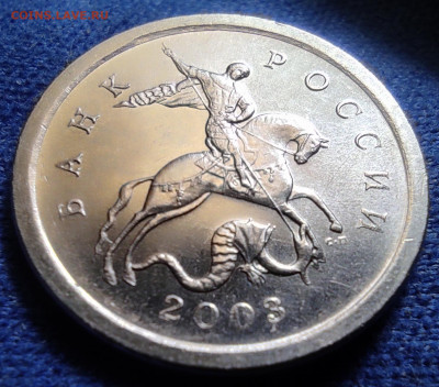 1 коп 2003сп шт.3.212А4. Оч.редкая. - IMG_20250501_164003