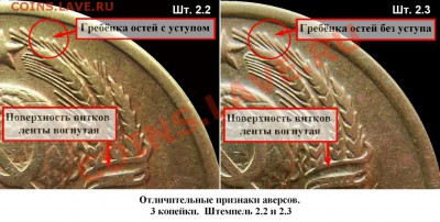 подскажите это какой штамп? 2.3. или................. - Признаки шт. 2.2 и шт. 2.3