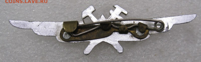 Знак ИАС ВВС СССР до 11.05 - 014.JPG