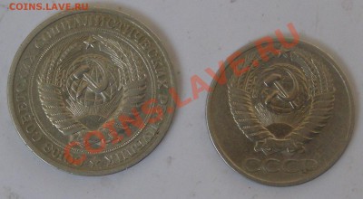50 коп и 1 рубль 1964 года. Старт 20 рублей до 15.02 - 2.JPG
