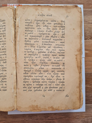 большая старинная книга Златоуст. 1894г. до 12.05. - 20250327_113829