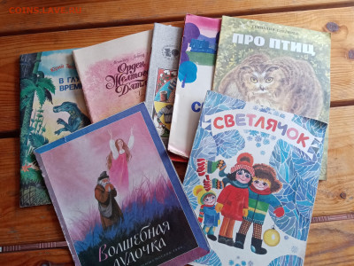 Детские книги 100шт с 1р до 16.05.25 в 22:00 по мск - IMG_20250510_104815