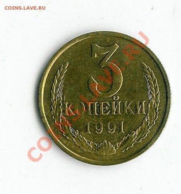 5 руб 1991г ММД - 88 009