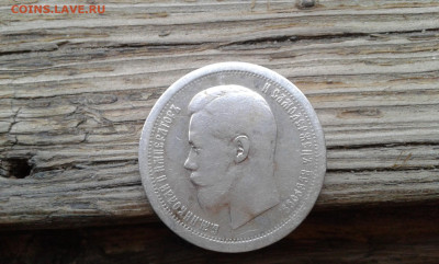 50 коп. 1896 г.  аг     13.05.25.  22. 00 - 19700514_073852[1]