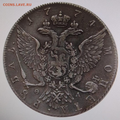 1 рубль 1774. Подлинность - Screenshot_20250510_120349