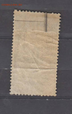 РСФСР 20 р ( гербовая марка денежными знаками 1923г) до14 05 - 331а