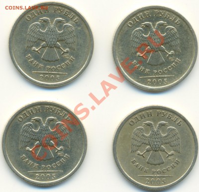 Помогите определить шт 1руб.2005 СПМД - сканирование0001