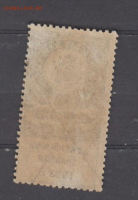 РСФСР 500 р ( гербовая марка денежными знаками 1923г) - 333а