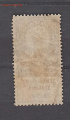 РСФСР 1000 р ( гербовая марка денежными знаками 1923г) - 335а