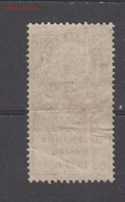 РСФСР 2 р ( гербовая марка денежными знаками 1923г) до14 05 - 338а