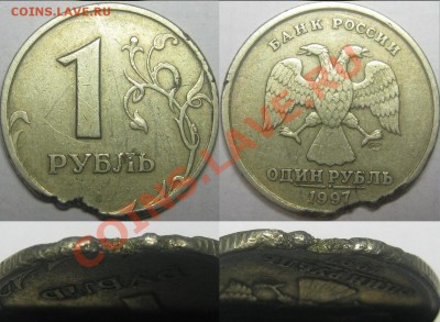 1р 1997г шлак? - IMG_0146
