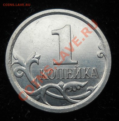 1 копейка 2007г. М. 4.21В (Ю.К.) до 14.02.12г. 22:00 Мск - 1.JPG