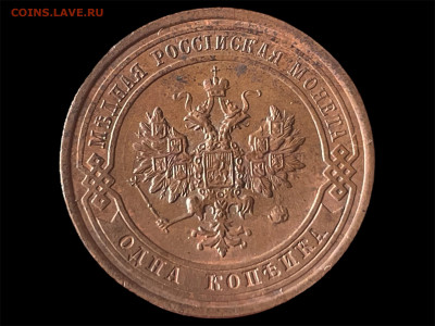 1 копейка 1914 года. Сохран. До 12.05. - Photoroom_20250509_165808