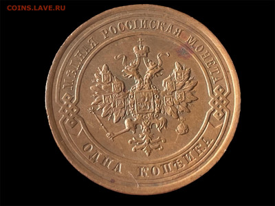 1 копейка 1914 года (2) Сохран. До 12.05. - Photoroom_20250509_165648