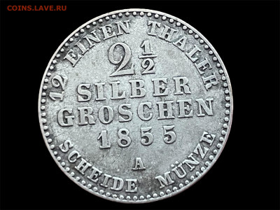 2 гроша 1855 года, А. До 12.05. - Photoroom_20250510_142739