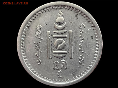 Монголия 15 Мунгу 1937 года - Photoroom_20250510_145631
