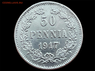 50 пенни 1917 года, S. До 12.05. - Photoroom_20250510_150013